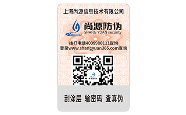 產(chǎn)品貼上防偽標(biāo)識(shí)具有哪些好處？