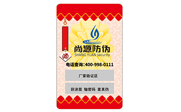 不干膠防偽標(biāo)簽具有的特性有哪些？