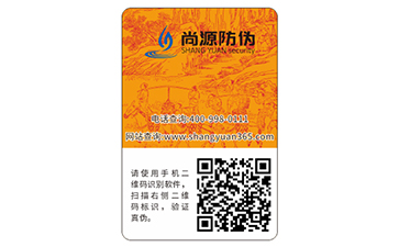 白酒運(yùn)用二維碼防偽標(biāo)簽帶來了什么優(yōu)勢？