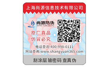 防偽標(biāo)識的制作流程有哪些？