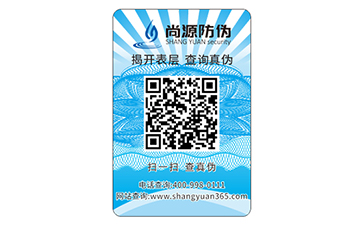 防偽標(biāo)貼能給產(chǎn)品帶來什么好處？
