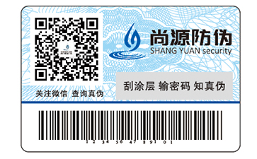 二維碼防偽標(biāo)簽帶來(lái)的價(jià)值作用有哪些？
