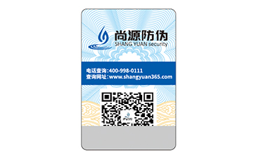 產(chǎn)品二維碼防偽標(biāo)簽?zāi)軐?shí)現(xiàn)什么功能？