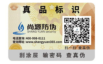 運(yùn)用防偽碼標(biāo)簽?zāi)軌驅(qū)崿F(xiàn)哪些功能？