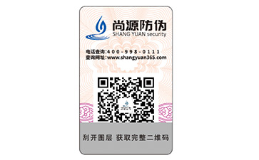 如何選擇防偽制作公司？