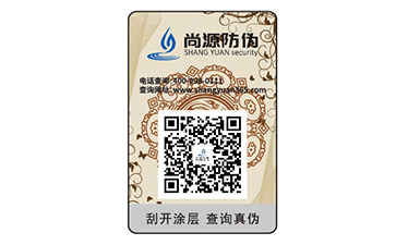 電碼防偽標(biāo)簽具有哪些優(yōu)勢特性