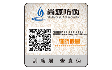 防偽標(biāo)簽的尺寸多大合適？