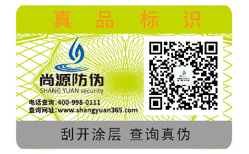 品牌運(yùn)用的防偽標(biāo)簽除了防偽還有什么作用？