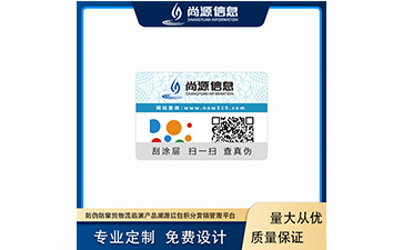防偽標簽給品牌和消費者帶來了什么效果？