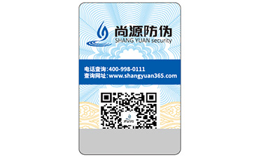 日用品運(yùn)用的防偽標(biāo)簽具有什么價值優(yōu)勢？