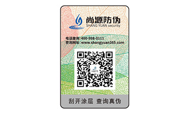 防偽標(biāo)識