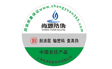 保健品使用防偽標簽有什么特點？