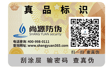 不干膠防偽標(biāo)簽具有哪些優(yōu)勢？