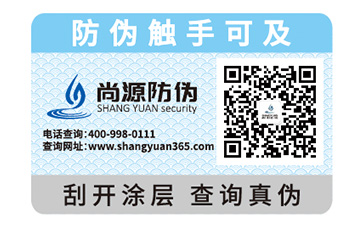 品牌插座防偽標(biāo)簽可以帶來哪些優(yōu)勢？