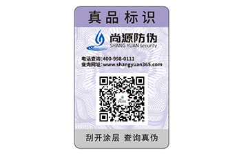 可樂二維碼防偽標簽具有哪些功能？
