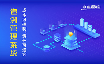 追溯系統(tǒng)可以帶來哪些優(yōu)勢？