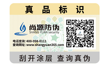 二維碼防偽標簽可以帶來哪些功能？