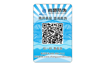 制作防偽標簽?zāi)軌驇硎裁磧?yōu)勢作用？