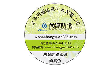 定制防偽標(biāo)簽一定要注意什么問(wèn)題？