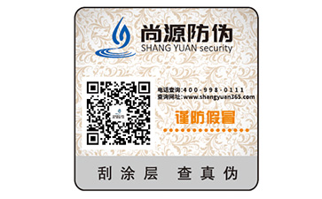 什么是防偽標(biāo)簽？有什么優(yōu)勢(shì)？