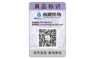 定制防偽標(biāo)識(shí)需要經(jīng)過(guò)哪些流程？