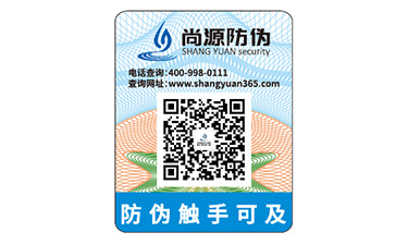 什么是防偽標(biāo)簽？有什么必要性？