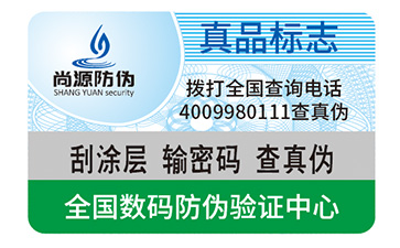 不干膠標簽的印刷方式有哪些？