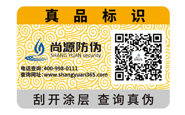 定制二維碼防偽標簽企業(yè)需要注意什么問題？