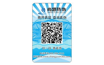 防偽標(biāo)簽的運用能實現(xiàn)什么功能作用？