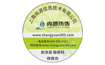 企業(yè)運(yùn)用的防偽標(biāo)簽都有哪些印刷方式？