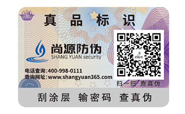 產(chǎn)品防偽標(biāo)簽的價(jià)值有什么？