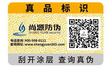 防偽標識除了防偽還有哪些作用？