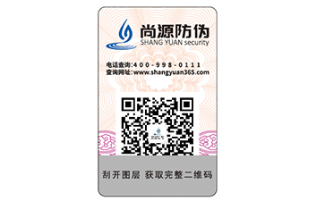 白酒防偽標(biāo)簽的運(yùn)用具有哪些價(jià)值？