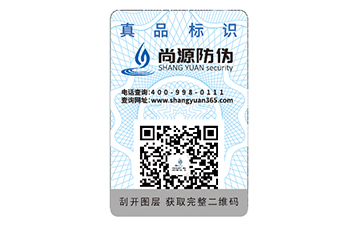 運(yùn)用防偽標(biāo)簽除了防偽還具有哪些好處？