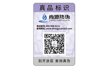 防偽標(biāo)簽可以給企業(yè)帶來什么優(yōu)勢？