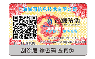 品牌運用二維碼防偽能夠實現(xiàn)什么功能？
