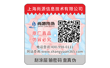 二維碼防偽標識