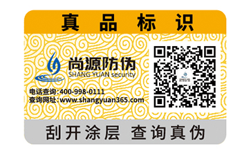二維碼防偽標(biāo)簽的運(yùn)用帶來了什么價(jià)值作用？