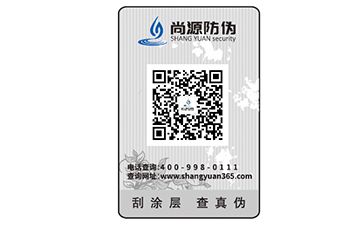 保健品防偽標簽具有什么優(yōu)勢價值？