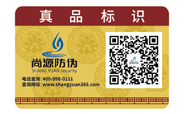 產品運用防偽標簽的優(yōu)勢優(yōu)點有哪些？