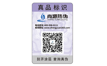 如何選擇靠譜的防偽公司？