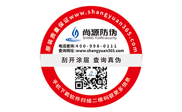 防偽商標給企業(yè)帶來什么價值優(yōu)勢？