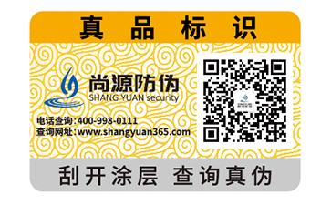 品牌企業(yè)如何選擇防偽公司？