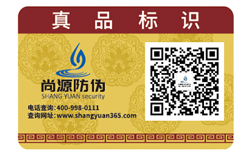 產品定制二維碼防偽標簽能帶來什么作用？