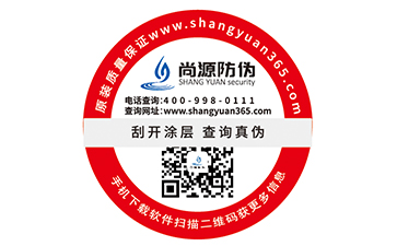 產(chǎn)品防偽標(biāo)簽的作用都有哪些？