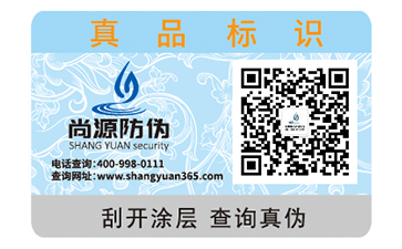 不干膠防偽標簽的優(yōu)勢價值都有哪些？