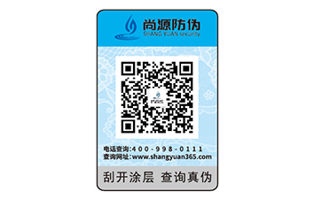 二維碼防偽標(biāo)識