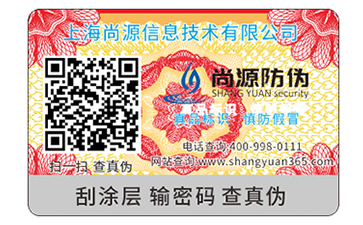 品牌不干膠防偽標(biāo)簽的優(yōu)點有哪些？