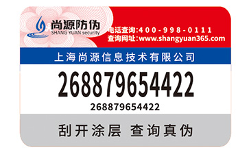 如何選擇好用的防偽標(biāo)簽？