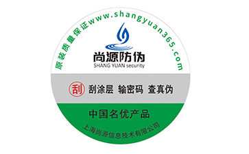 企業(yè)品牌定制防偽標(biāo)簽?zāi)軌驇硎裁磧r值？